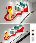 廉政楼梯文化墙