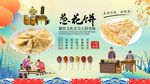 葱花饼背景墙