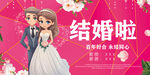 结婚
