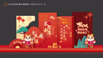 春节美陈布置