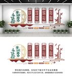 廉政文化墙