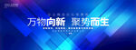 数字化信息时代主视觉KV