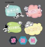 小学手举牌