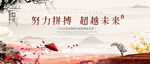 中国风