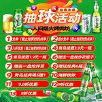 烧烤活动展架