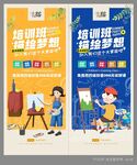 美术班培训海报画面