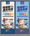 书法培训班海报