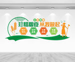 食堂文化墙