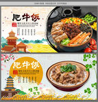 肥牛饭
