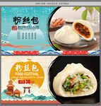 粉丝包