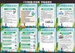 工地用电安全