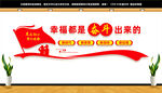 幸福都是奋斗出来的