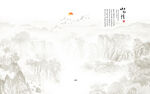 山水水墨画