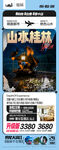 桂林旅游