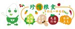 幼儿园珍惜粮食食堂环创文化墙