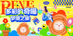 地产商业海报图片