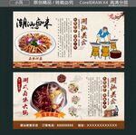 潮汕卤味