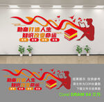 学校文化墙