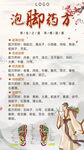 中式中医泡脚药方