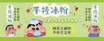冰粉