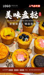 盘挞