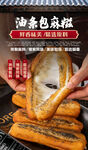 油条包麻糍
