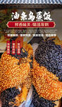 油条乌蒸饭