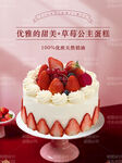 生日蛋糕