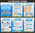交通安全日