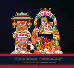 火锅美陈
