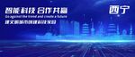 西宁地标