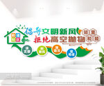 社区小区安全文化墙