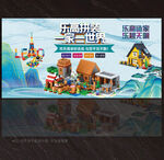 乐高积木展板