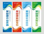 吊旗