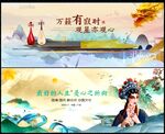 中国风
