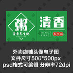 绿色粥铺白粥外卖店铺商家头像