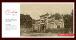 君山岛 