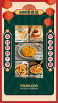 港式菜单 西餐厅海报