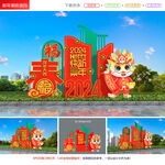 新年雕塑