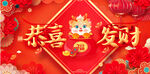 龙年