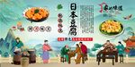 日本豆腐