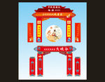 门柱门洞