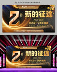 黑金周年庆