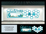 职工小家