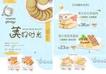   蛋糕广告