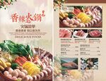    火锅广告