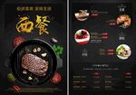  西餐广告 