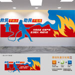 中国消防救援队文化墙