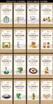 学校园企业食堂餐厅文化展板标语