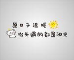 抬头遇的都是阳光